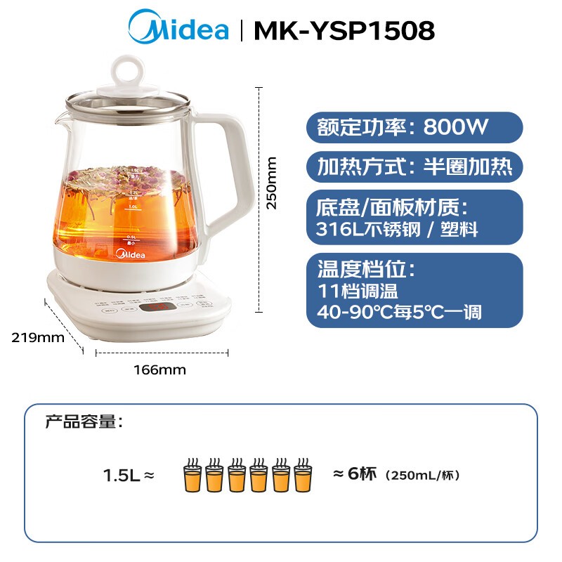 美的养生电水壶YSP1508限时特惠,65.45元到手