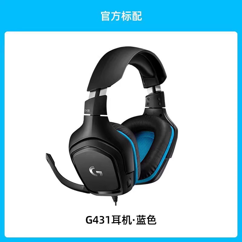 ޼ logitech G431 ʽͷʽ߶ ɫ 3.5mm/USB