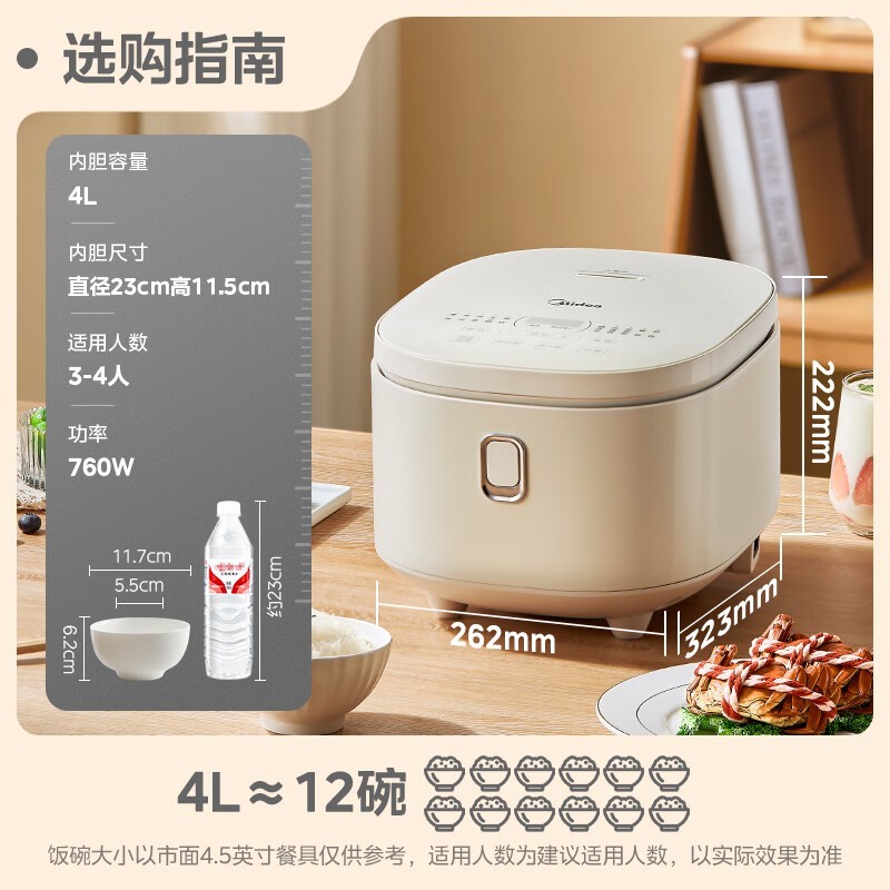 美的智能电饭煲MB - AFB4041RL京东优惠价135元