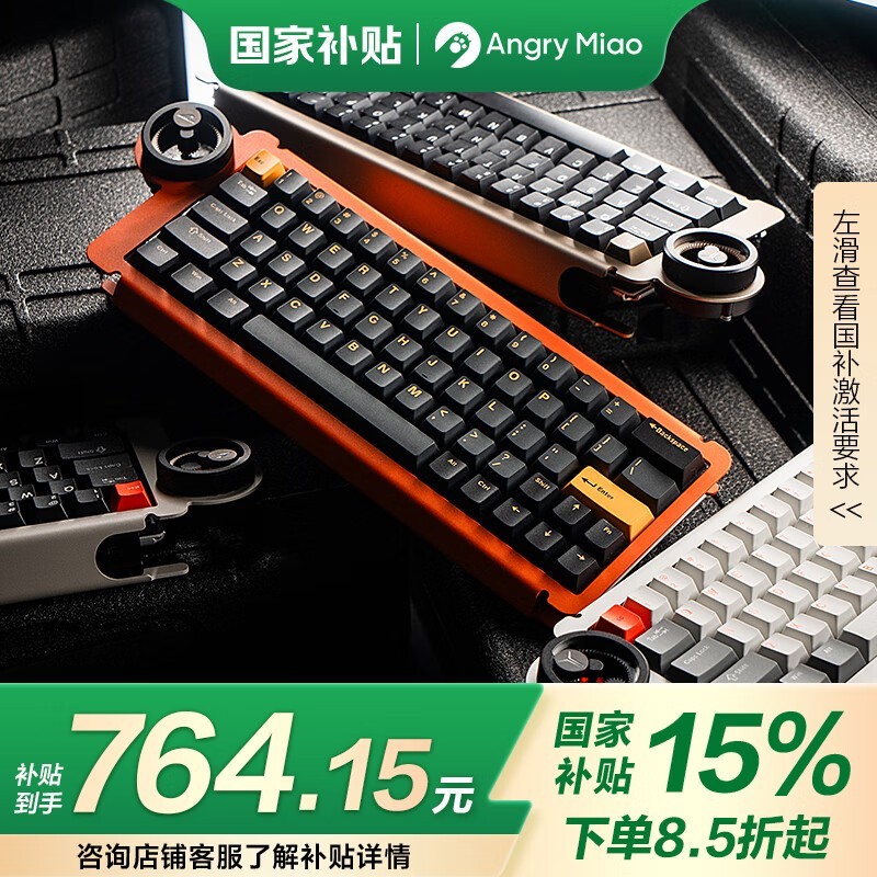 怒喵科技ice ring 63 RT机械键盘星爆橙版限时优惠