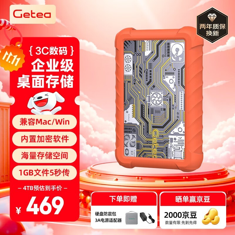 GETEA 4TBӲ̵449Ԫ
