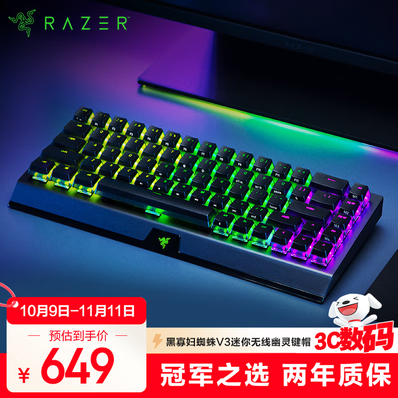Razer ڹѸ֩V3߰