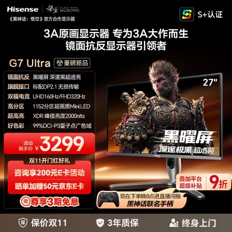 ����G7 Ultra�羺��ʾ����۵���2375Ԫ