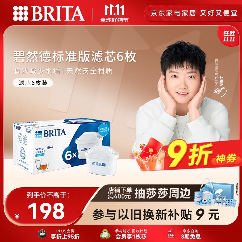 BRITA��Ȼ��P6��о6öװ��ʱ�ػ�