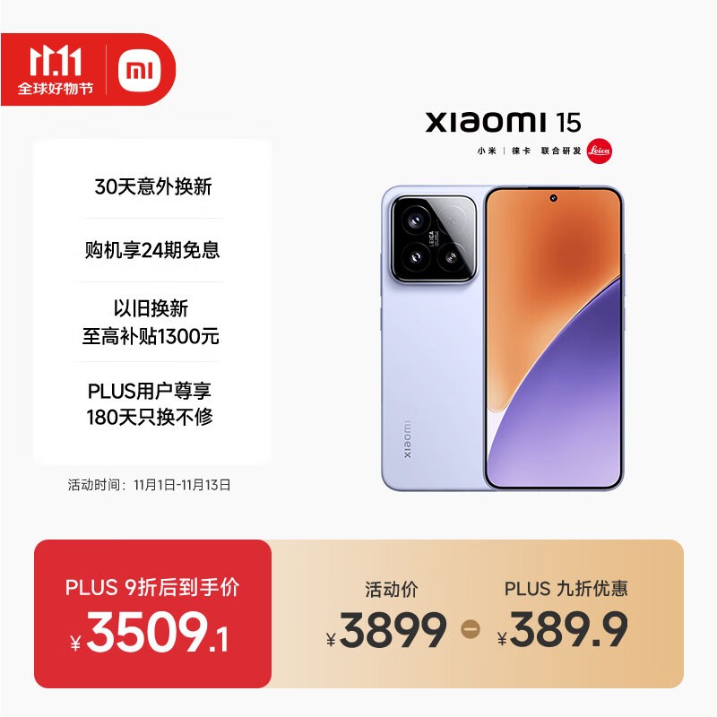 С�� 15(12GB/512GB)