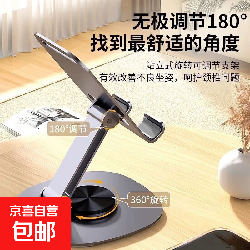 �߼���ȫ���� 360 ����ת�ֻ�֧�ܣ����ʽ� 4.88 Ԫ