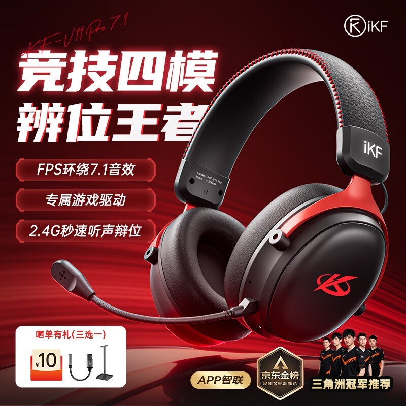 iKF V11 Pro��7.1�����棩