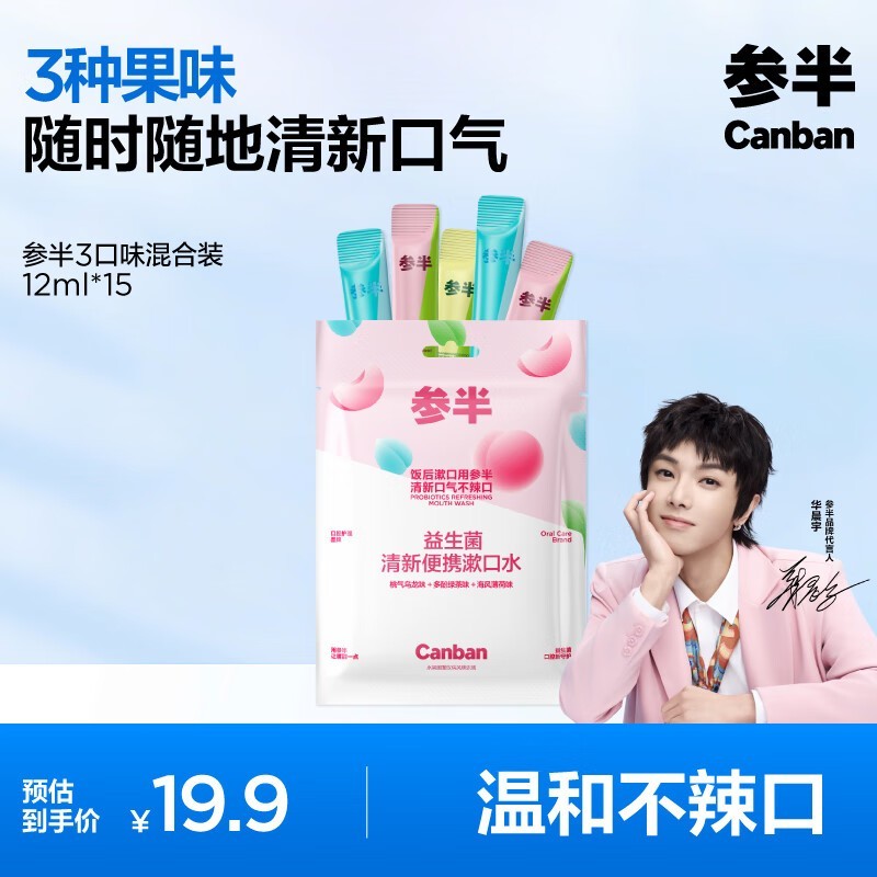 �ΰ� 12ml��15 ������������ˮ�������� 6.9 Ԫ