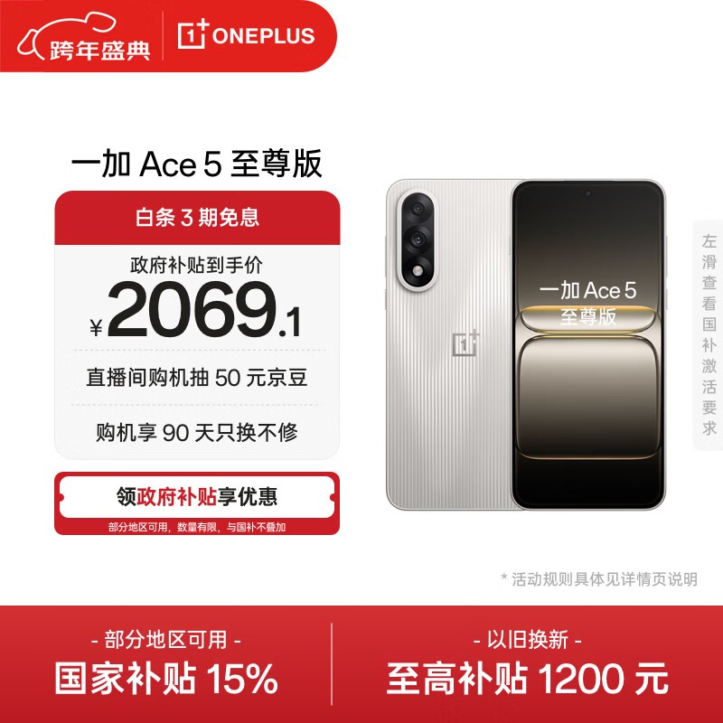 һ�� Ace 5 �����(12GB/256GB)