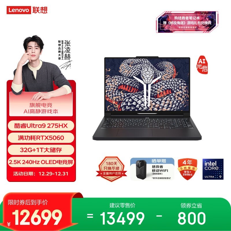 ���� ������Y9000P 2025 AIԪ��(Ultra 9 275HX/32GB/1TB/RTX5060)