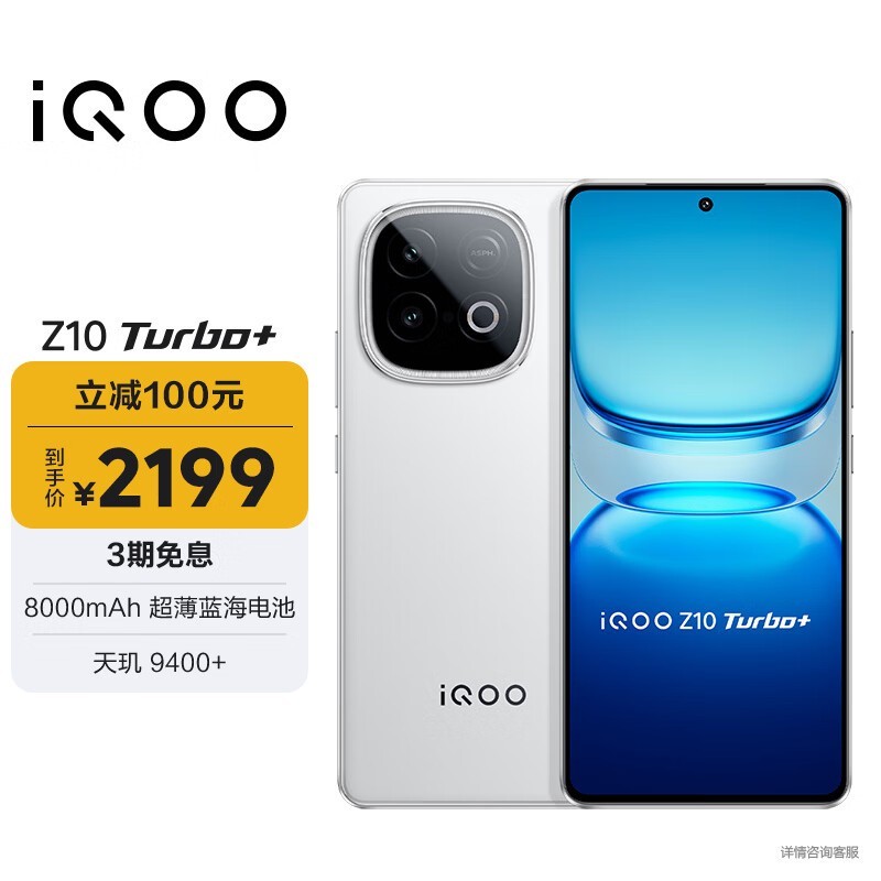 iQOO Z10 Turbo+ 5G�ֻ���ɱ