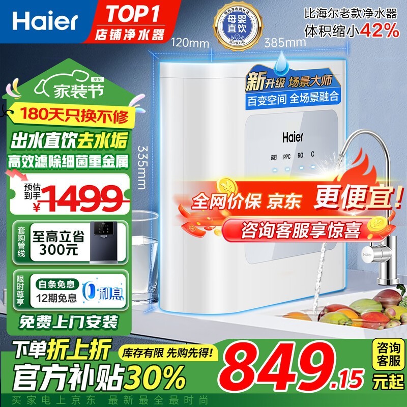 ����С���辻ˮ��������