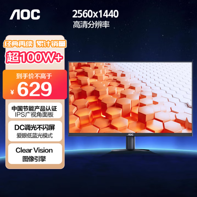 AOC 27Ӣ��2K��ʾ��533Ԫ