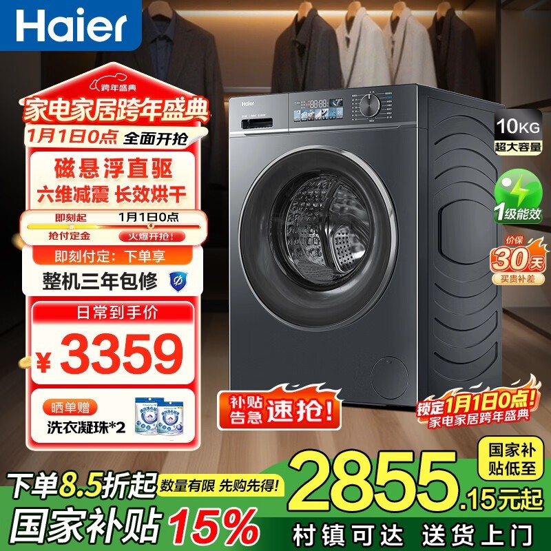 海尔 EG100HBD88PLUS