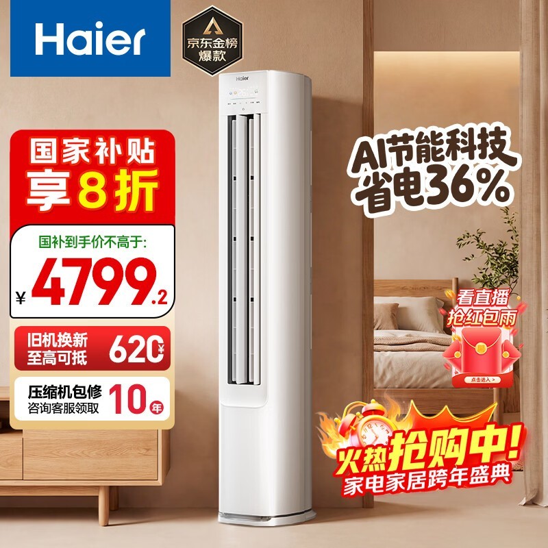 ����3ƥ�յ�KFR - 72LW/E1 - 1����4780Ԫ