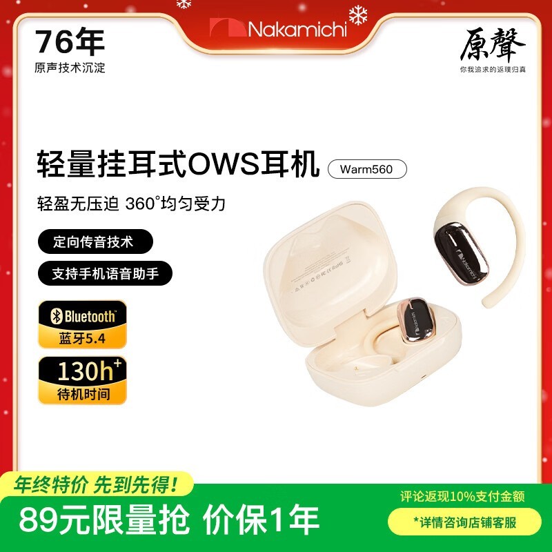 NAKAMICHI Warm560��������89Ԫ��