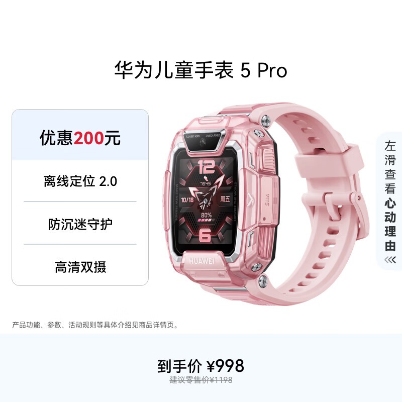 ��Ϊ ��ͯ�ֱ� 5 Pro