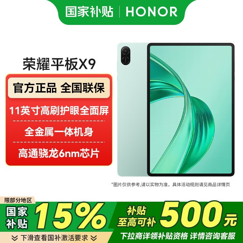 ��ҫƽ��X9 11Ӣ�磬���ּ۵���719Ԫ