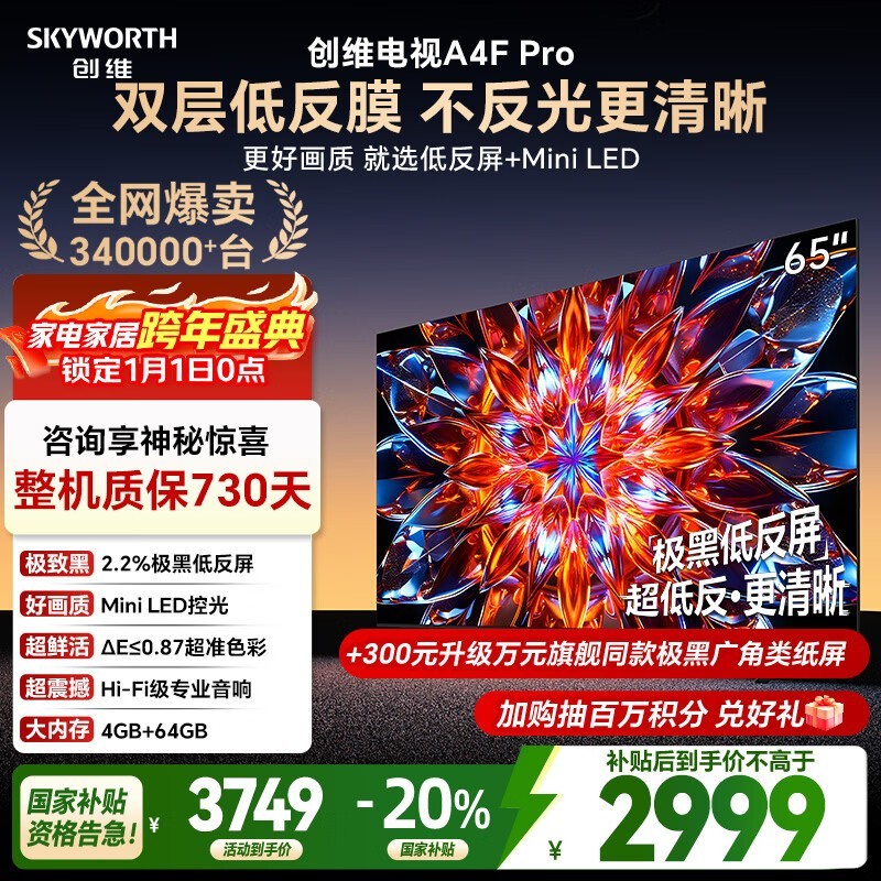 ��ά65A4F Pro miniLED�����ػ�2899Ԫ