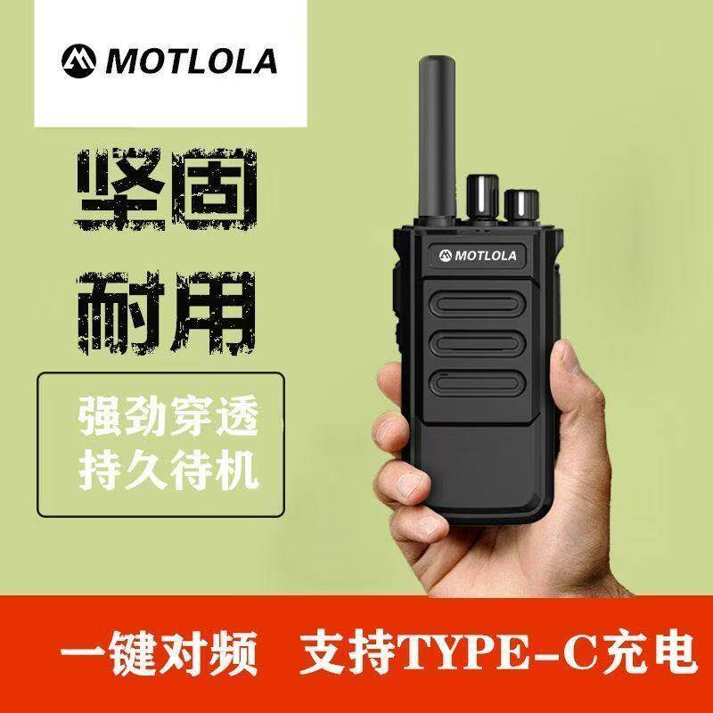 牧佳人 一键对频机对讲机26款小型迷你大功率户外酒店工地建筑物业自驾游