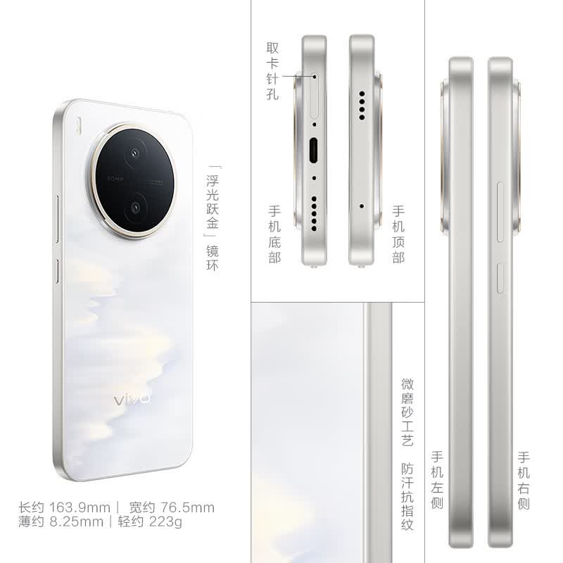 vivo Y600 Pro 蓝海电池 浮光金 8GB+128GB 5G手机