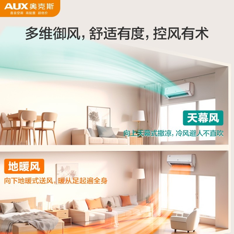 奥克斯 空调一级能效大1.5匹挂机家用卧室智能省电御风官方旗舰店