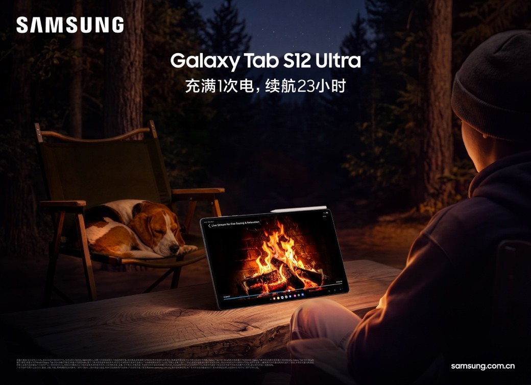 三星Galaxy Tab S12系列新品将至 参与活动入手正当时