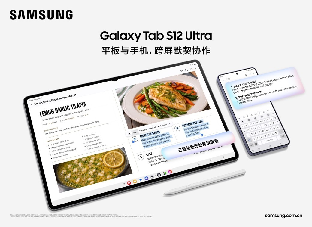 三星Galaxy Tab S12系列新品将至 参与活动入手正当时