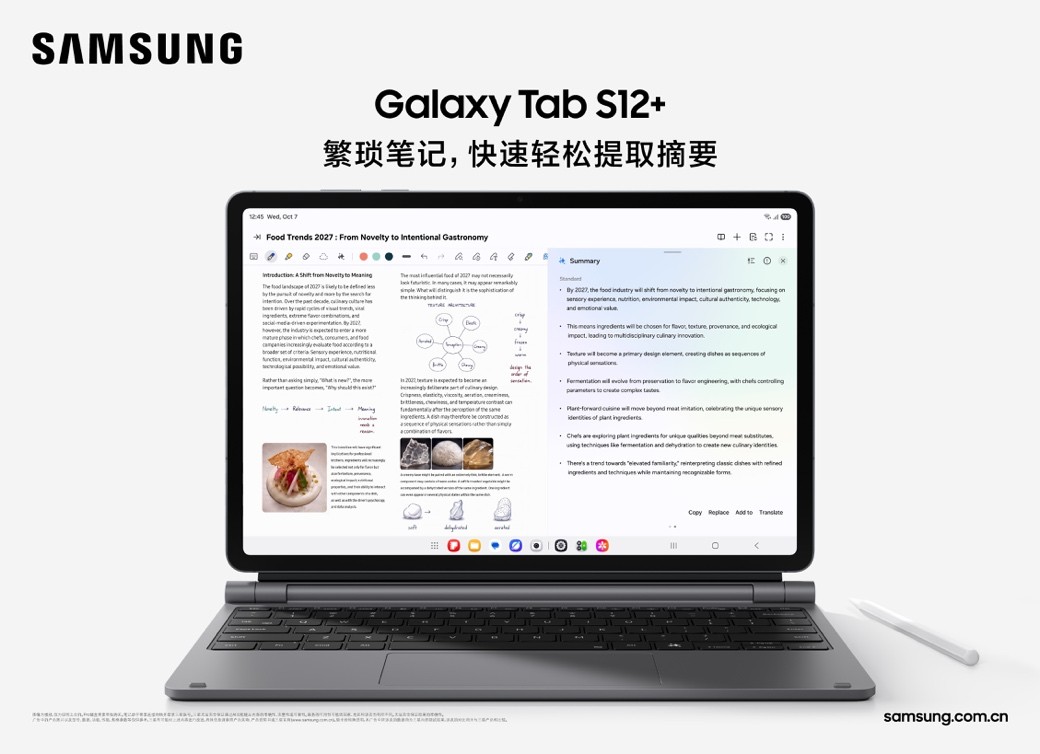 三星Galaxy Tab S12系列新品将至 参与活动入手正当时