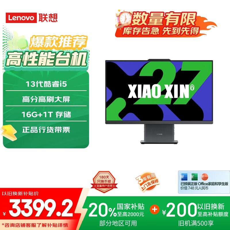 ����С��һ��̨ʽ��27Ӣ��ȫ����i5-13420H������16GB+1TB��ʱ�ػ�