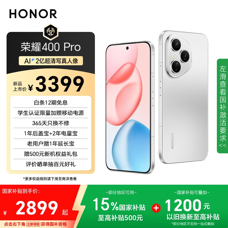 ��ҫ 400 Pro(12GB/256GB)