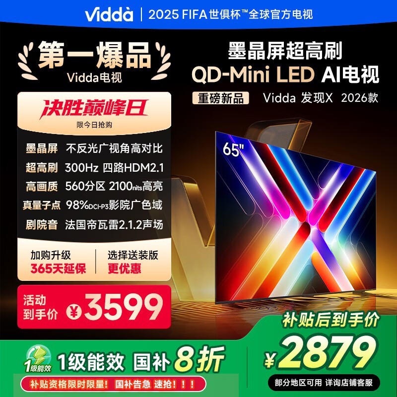 VIDDA X 2026 65Ӣ
