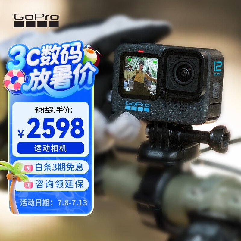 GoPro HERO12 Black˶ʱػݣּ2197Ԫ