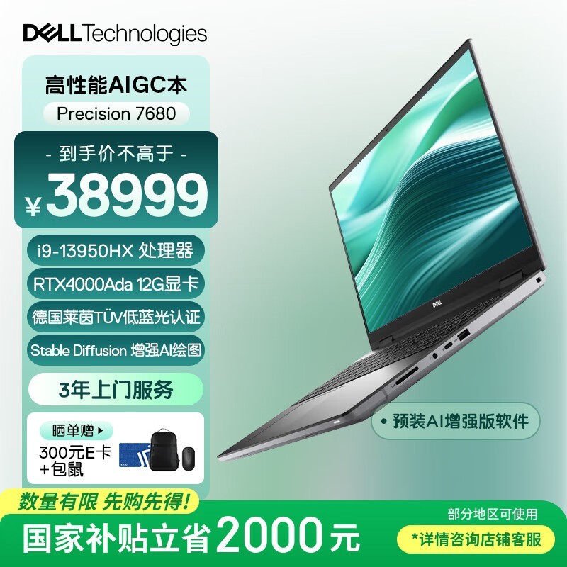 Precision7680ʼǱʱŻ36999Ԫ