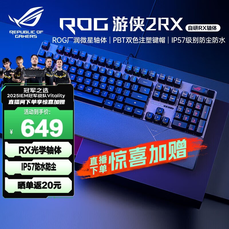 ROG2 RX PBTеʱŻ649Ԫ