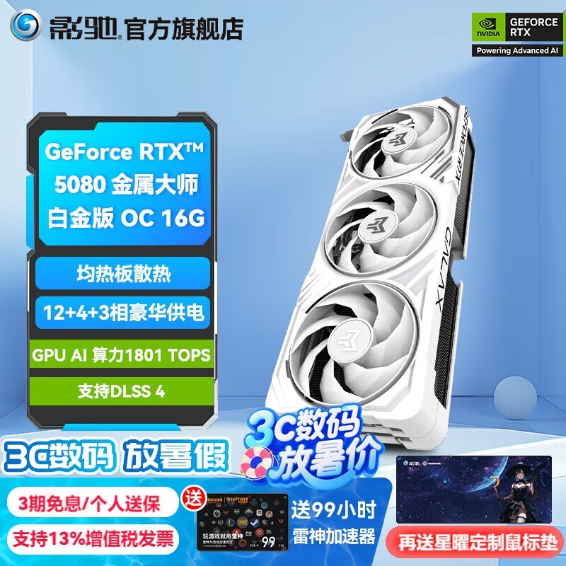 ӰRTX5080׽Կʱػ9999Ԫ