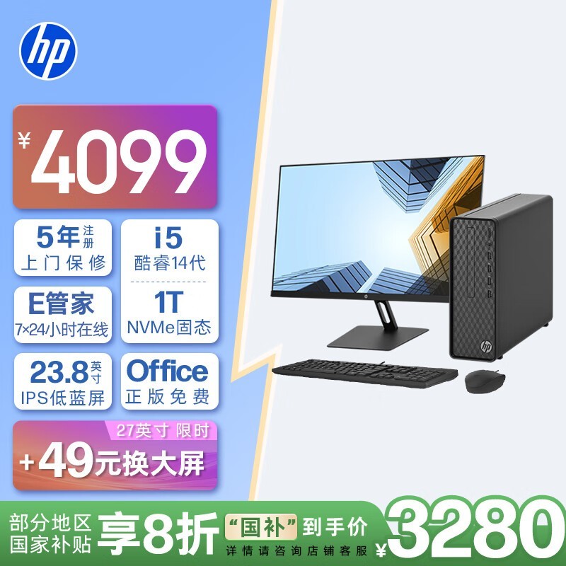 Box̨ʽi5칫Чʵ3279Ԫ