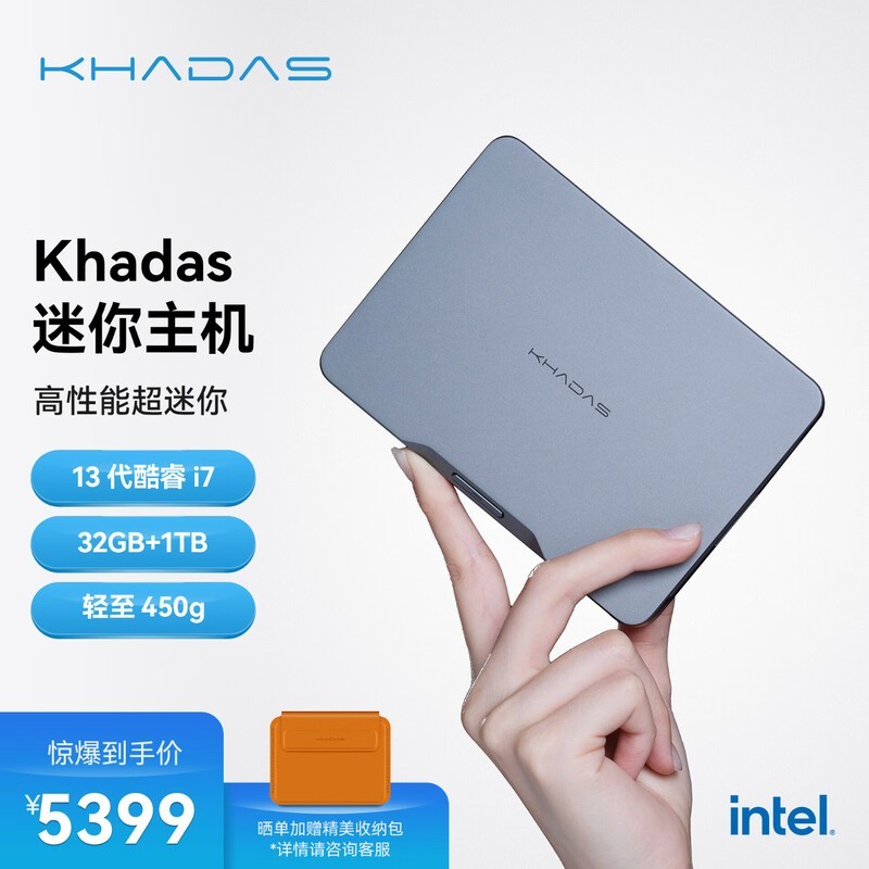 Khadas Mindi7 1360P/32GB+1TB