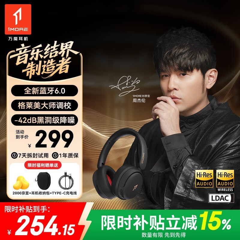 1MORE QC30ͷʽɫʱػ254Ԫ