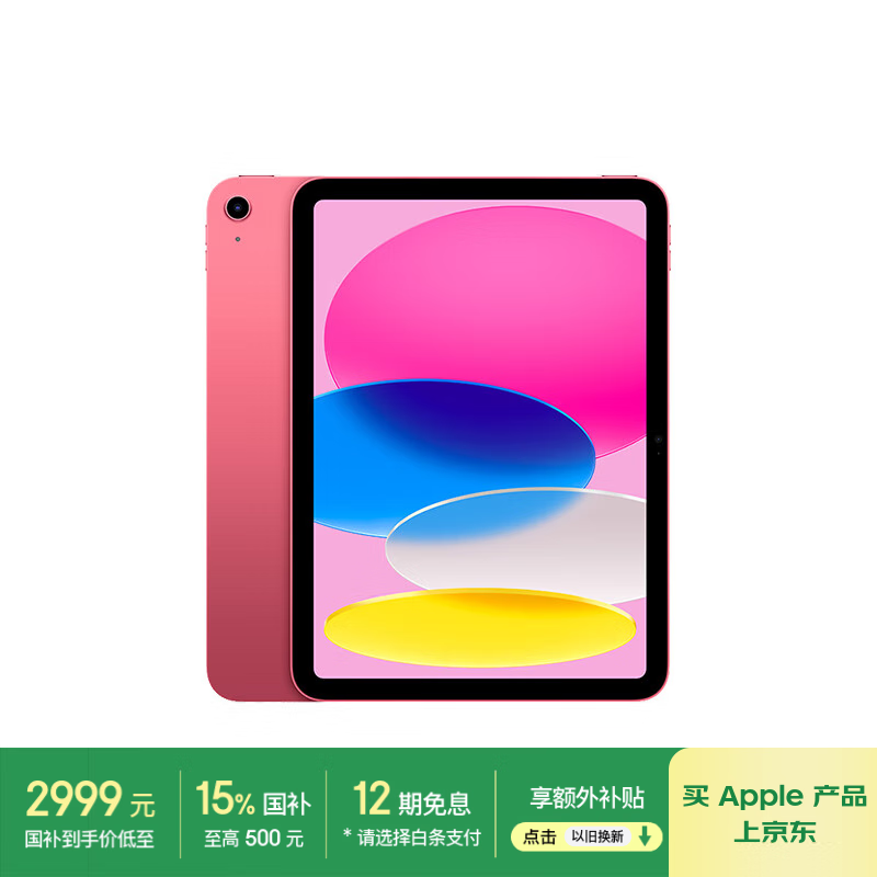 ƻ�� iPad 2025(256GB/WLAN��)