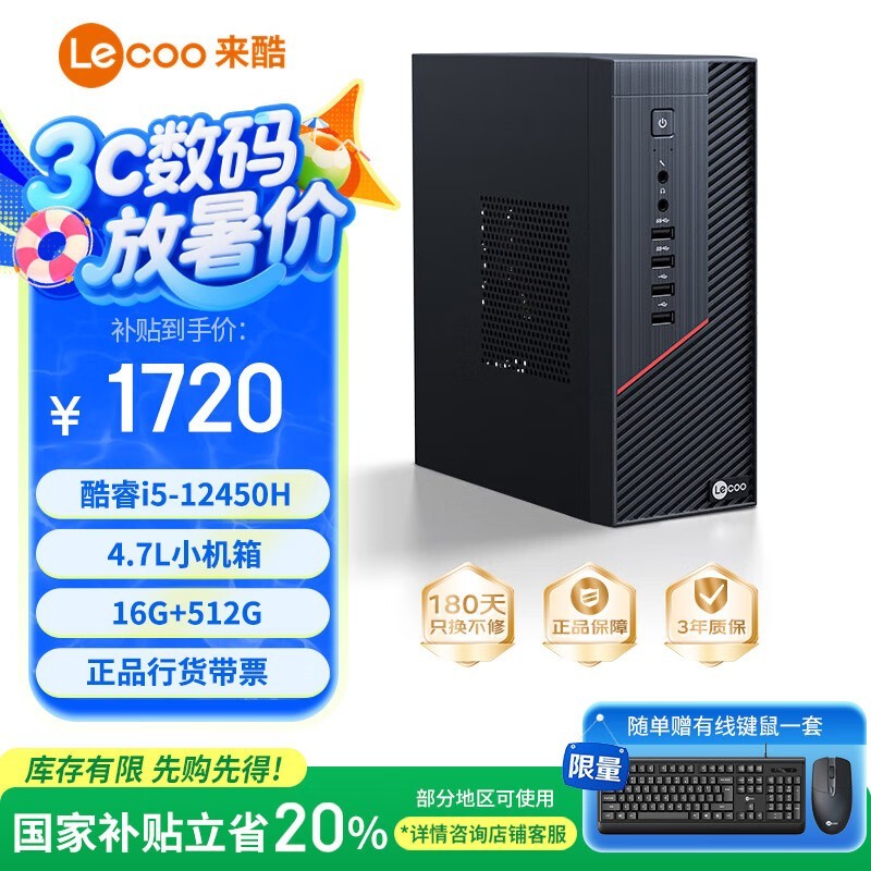 Lecoǫʽʱػ1719Ԫ