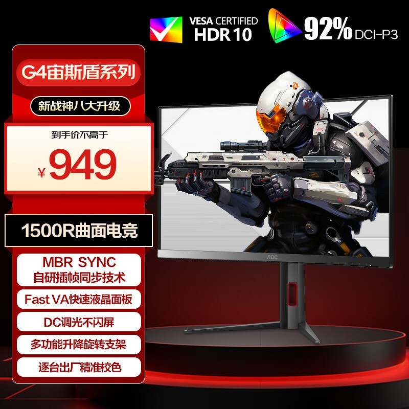 AOC˹C27G4ʾʱػ806Ԫ