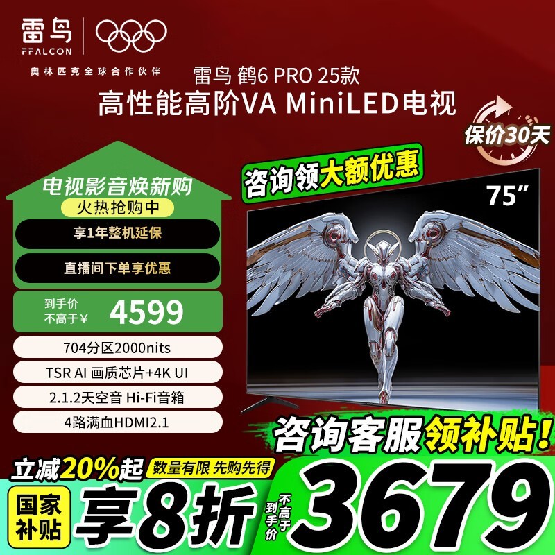 6PRO 75S595C Pro MiniLEDؼ3419Ԫ