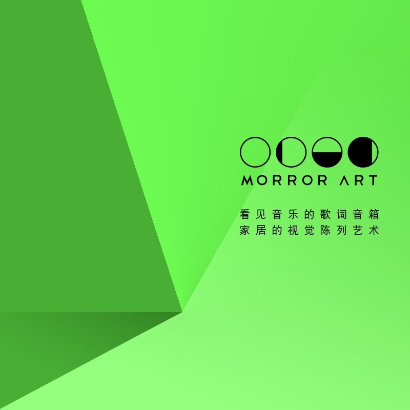 MORRORART M2黑色蓝牙音箱京东促销价2294元