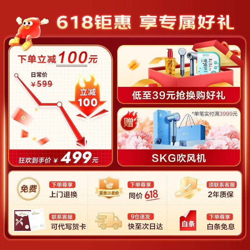 SKG G3健腹腰带限时特惠399元