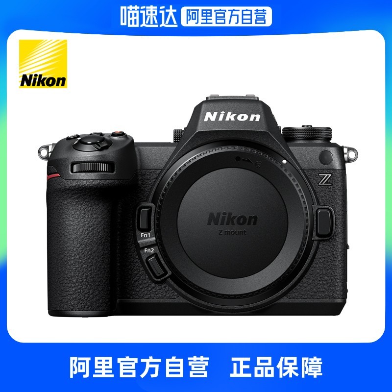 尼康Z6 III全画幅微单限时特惠13799元