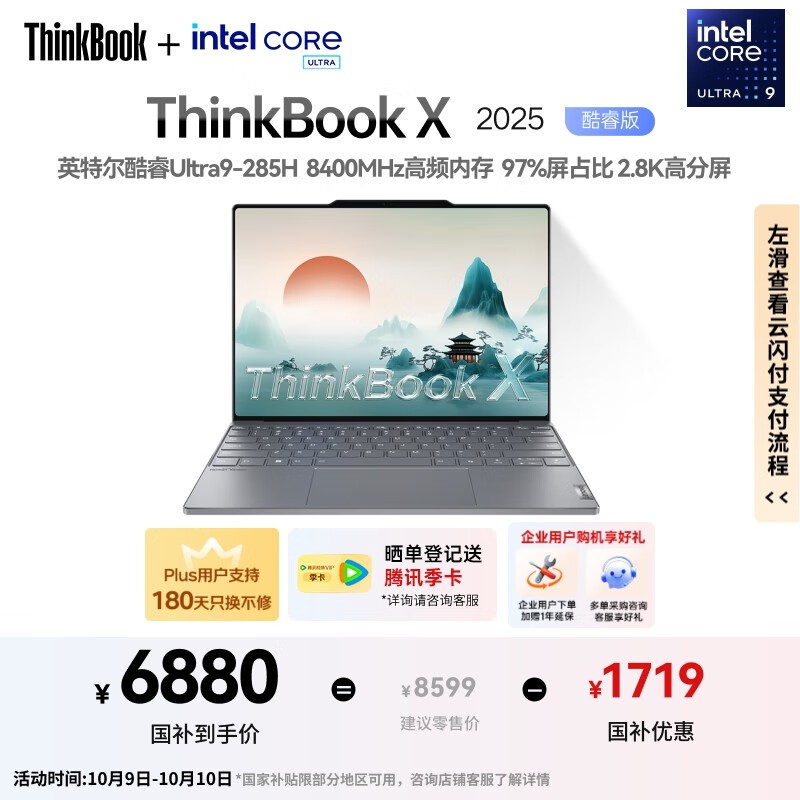 ThinkPad X 13.5Ӣᱡһ