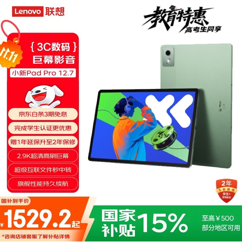 СPad Pro 12.7 2025ƽؼ