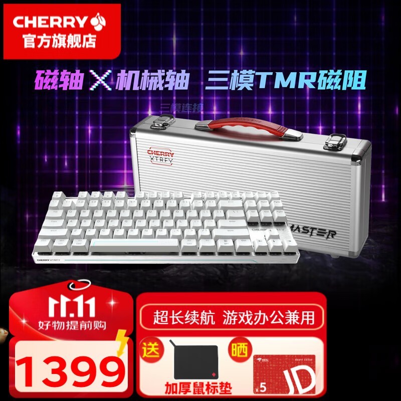 CHERRY MX8.2PRO TMR8.5۵