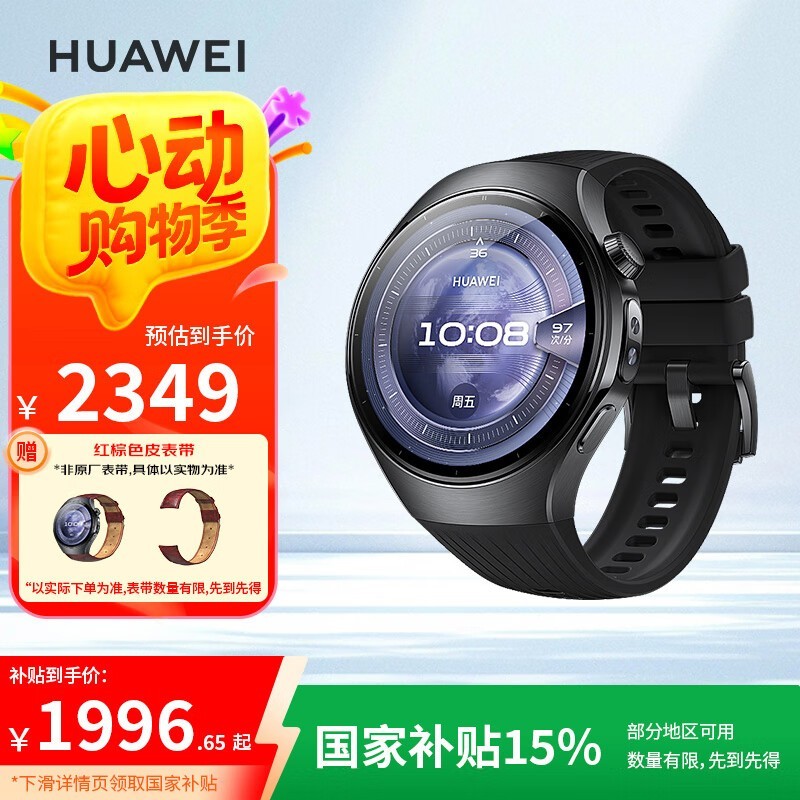 Ϊ HUAWEI WATCH 5 ֱŻݼ 1901.68 Ԫ